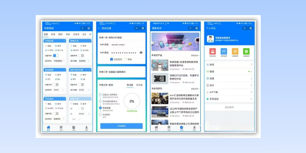 兴安生活物联网平台